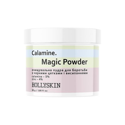 Пудра очищающая Calamine Magic powder 00128 фото